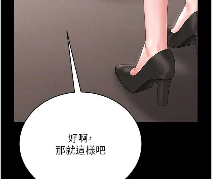 猎艷管理员 - 第14話-在人前噴出來的母狗 - page 90
