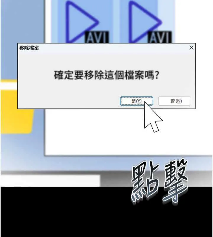 猎艷管理员 - 第14話-在人前噴出來的母狗 - page 97