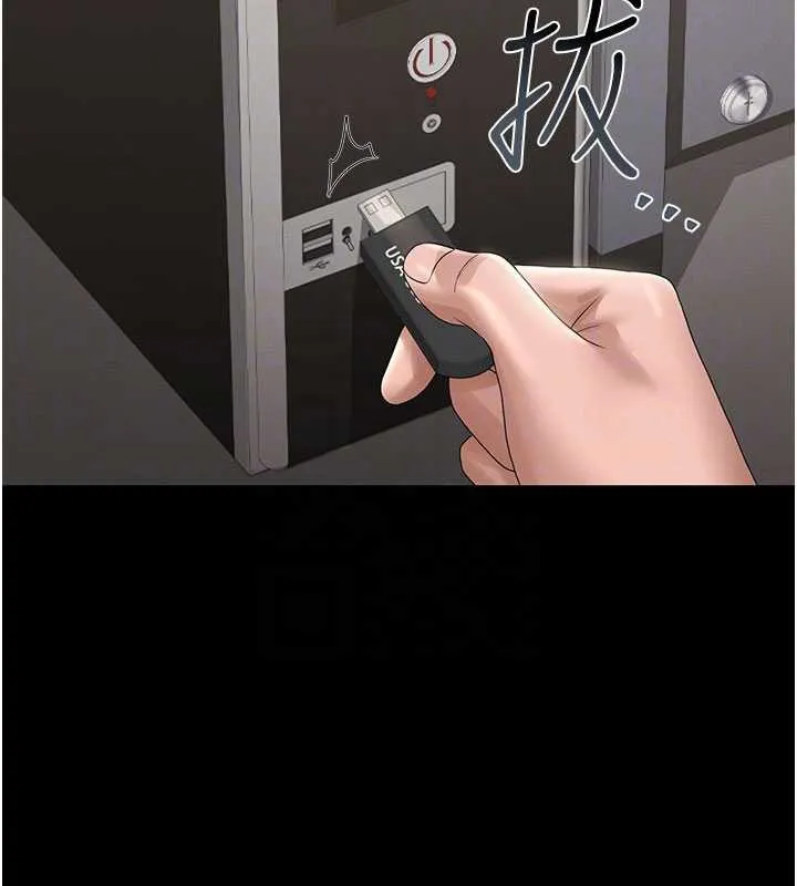 猎艷管理员 - 第14話-在人前噴出來的母狗 - page 102