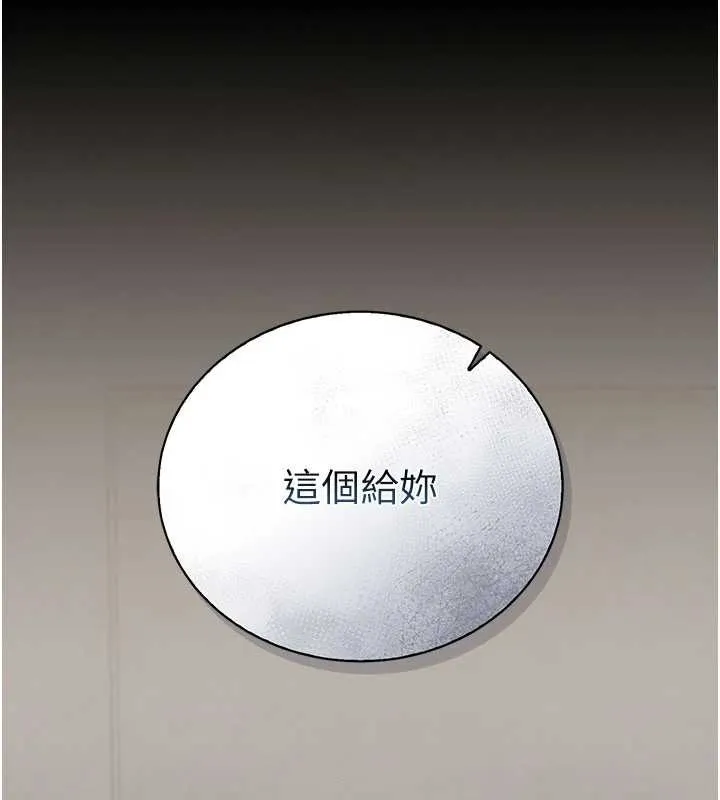 猎艷管理员 - 第14話-在人前噴出來的母狗 - page 106