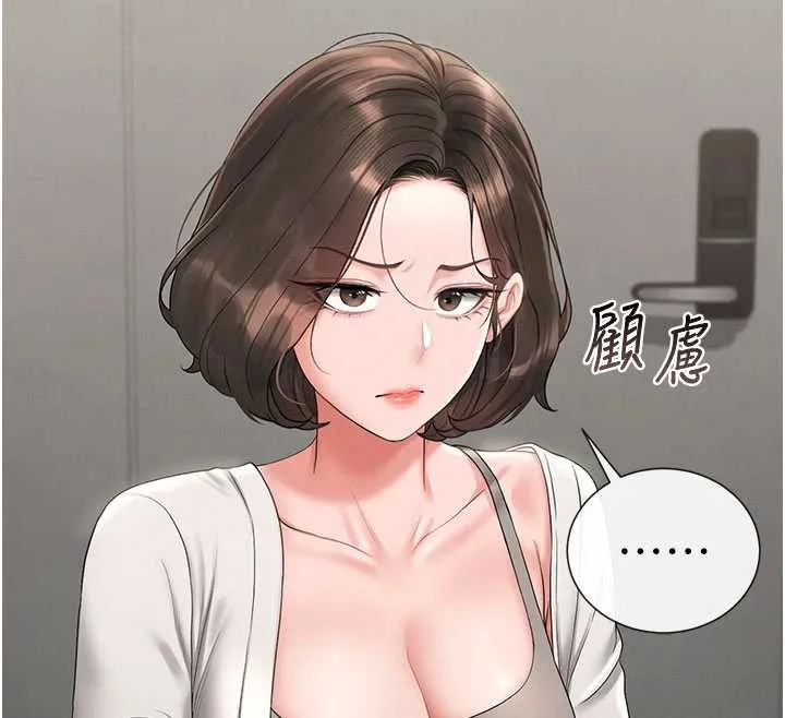 猎艷管理员 - 第14話-在人前噴出來的母狗 - page 107