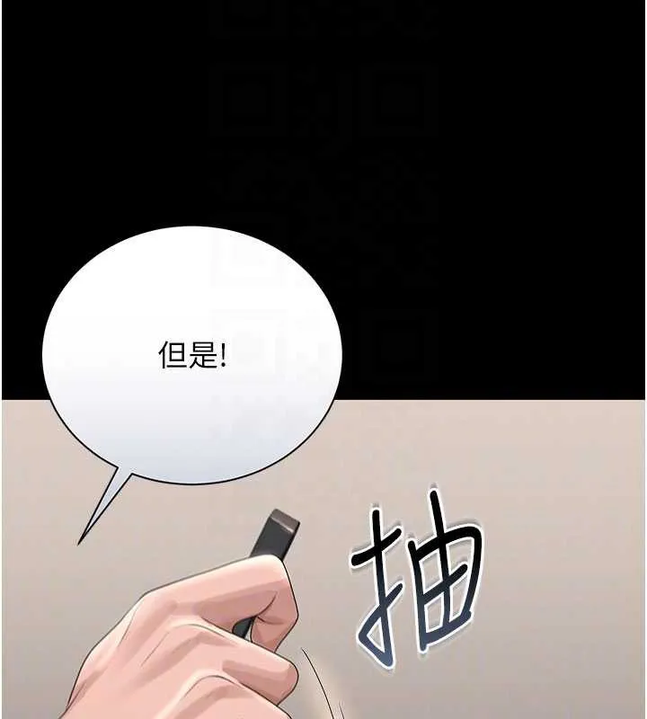 猎艷管理员 - 第14話-在人前噴出來的母狗 - page 110