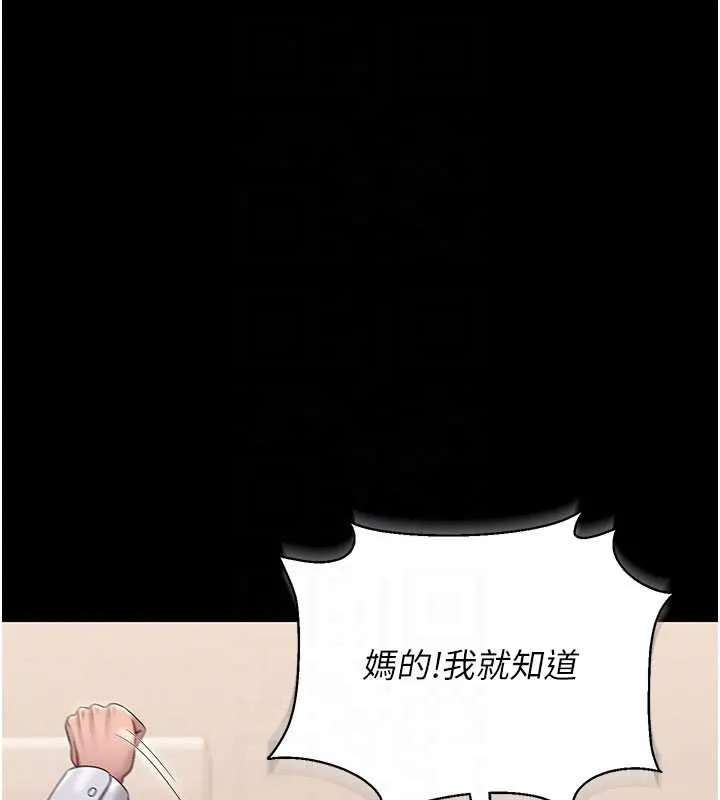 猎艷管理员 - 第14話-在人前噴出來的母狗 - page 116