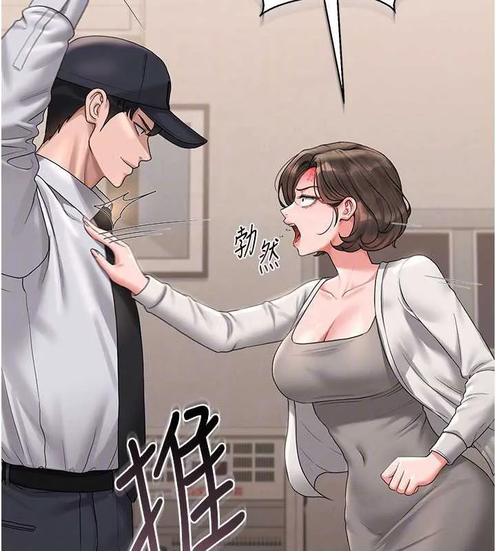 猎艷管理员 - 第14話-在人前噴出來的母狗 - page 117