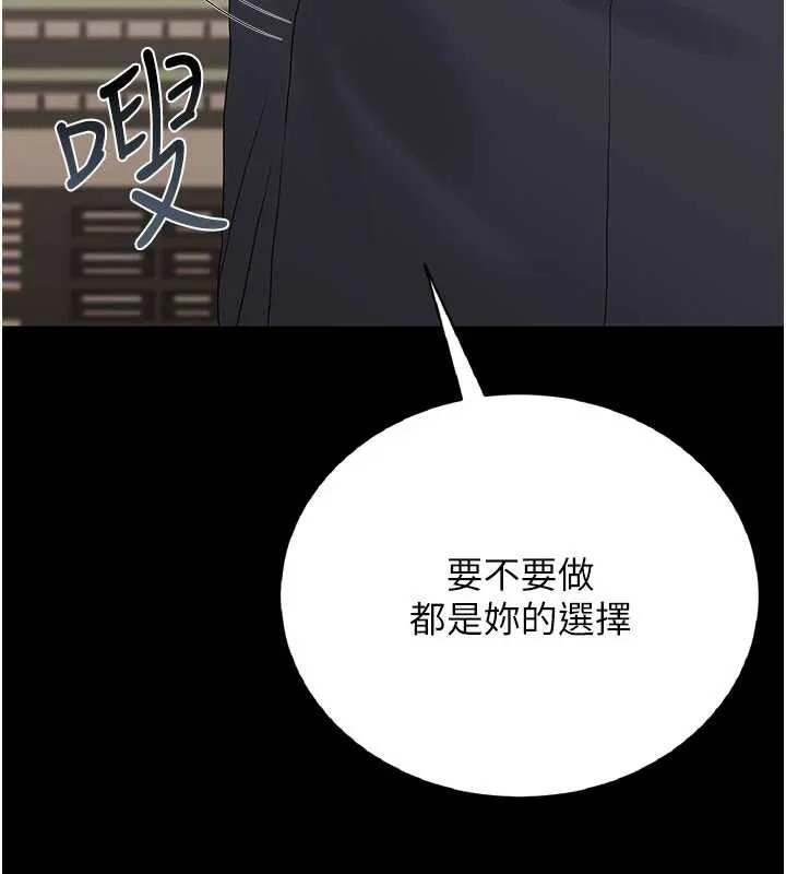 猎艷管理员 - 第14話-在人前噴出來的母狗 - page 121