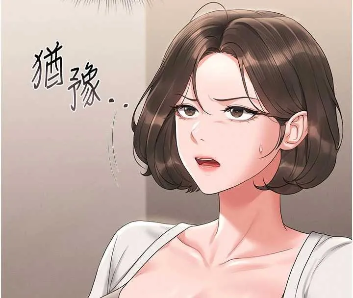 猎艷管理员 - 第14話-在人前噴出來的母狗 - page 123