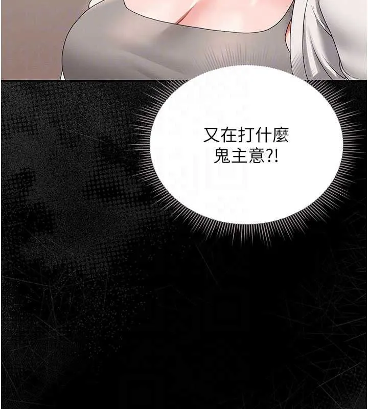 猎艷管理员 - 第14話-在人前噴出來的母狗 - page 124