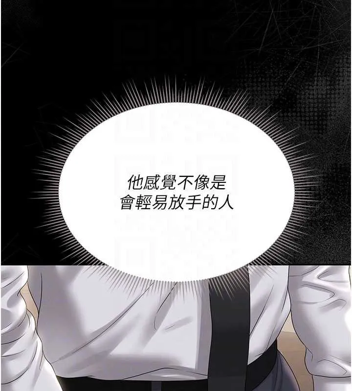 猎艷管理员 - 第14話-在人前噴出來的母狗 - page 125