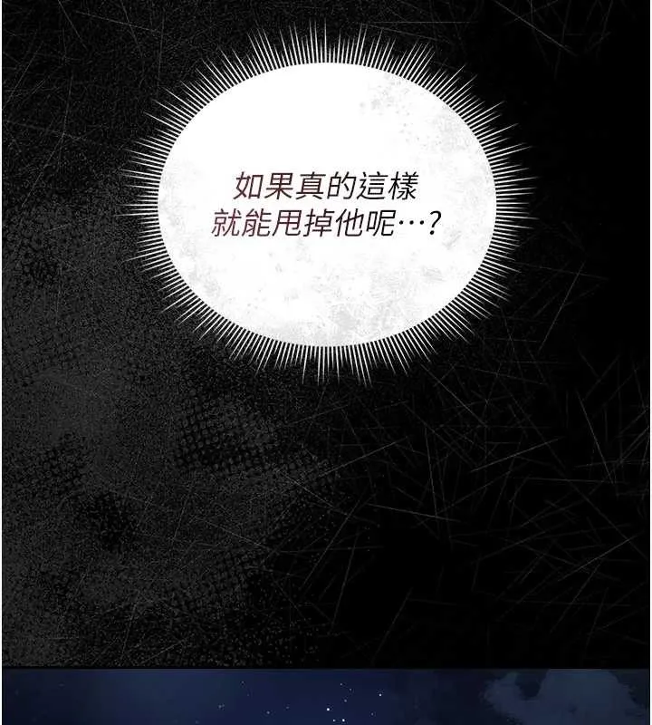 猎艷管理员 - 第14話-在人前噴出來的母狗 - page 130