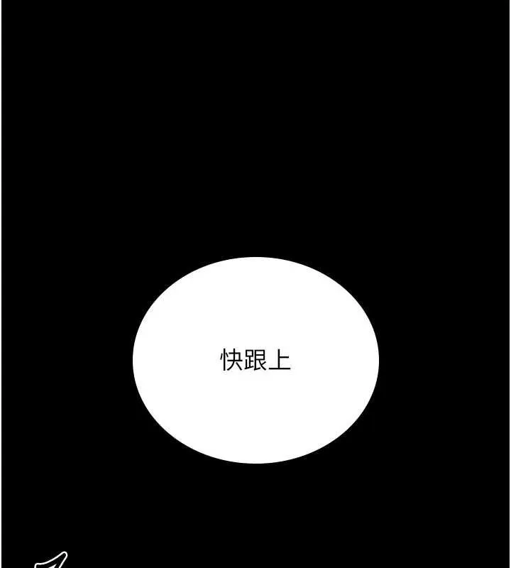 猎艷管理员 - 第14話-在人前噴出來的母狗 - page 138