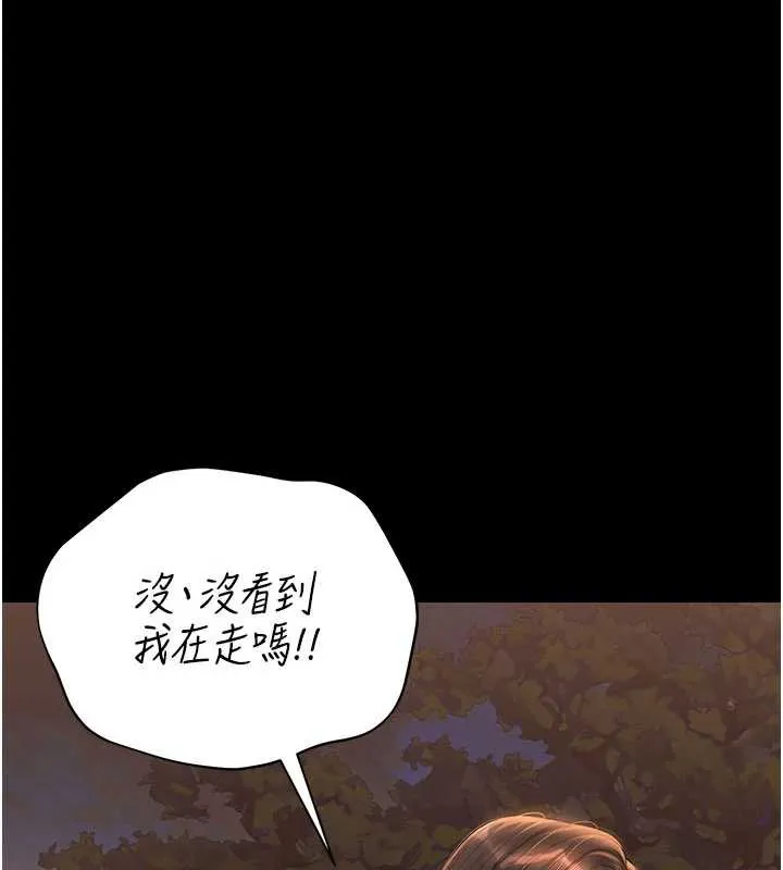 猎艷管理员 - 第14話-在人前噴出來的母狗 - page 141