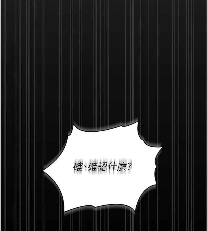 猎艷管理员 - 第14話-在人前噴出來的母狗 - page 147