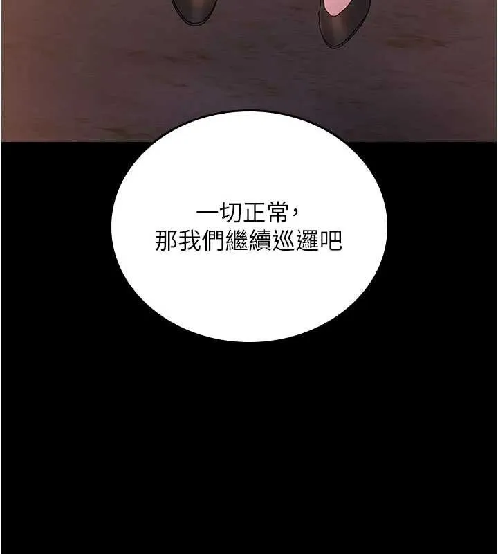 猎艷管理员 - 第14話-在人前噴出來的母狗 - page 158