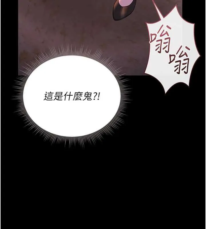 猎艷管理员 - 第14話-在人前噴出來的母狗 - page 164