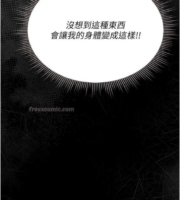 猎艷管理员 - 第14話-在人前噴出來的母狗 - page 168