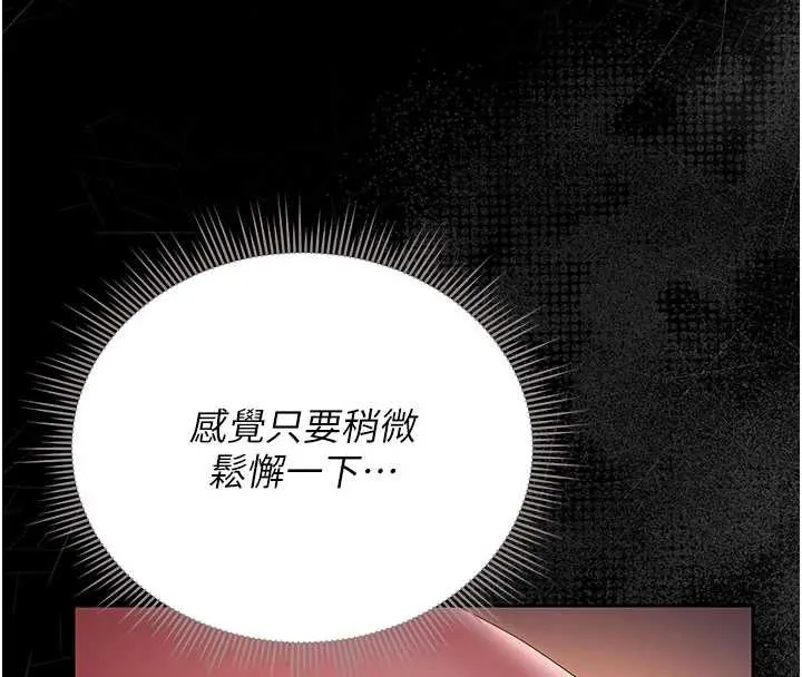 猎艷管理员 - 第14話-在人前噴出來的母狗 - page 169