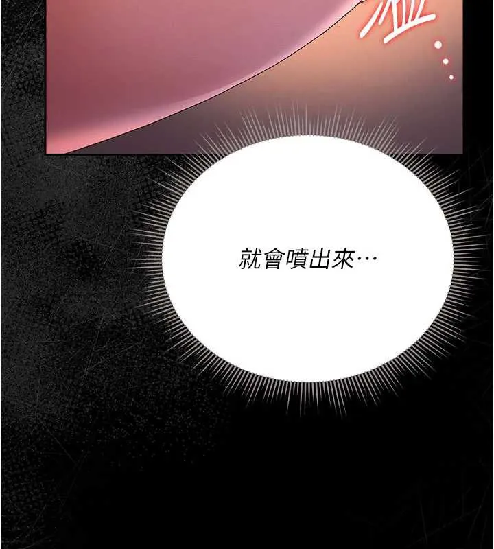 猎艷管理员 - 第14話-在人前噴出來的母狗 - page 171