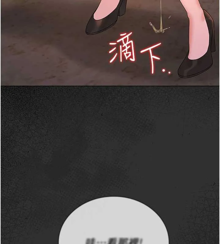 猎艷管理员 - 第14話-在人前噴出來的母狗 - page 178