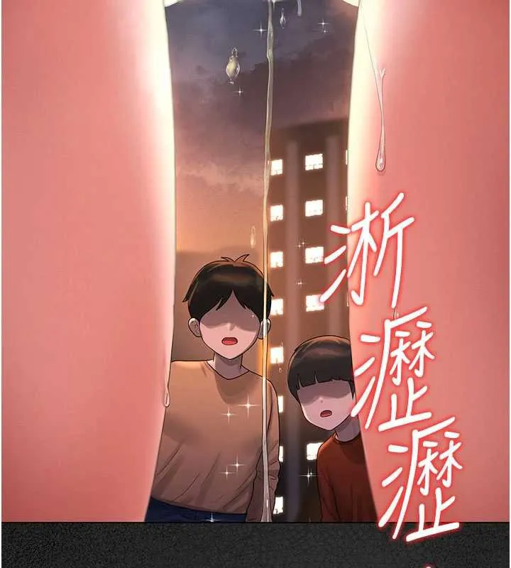猎艷管理员 - 第14話-在人前噴出來的母狗 - page 180