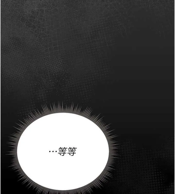 猎艷管理员 - 第14話-在人前噴出來的母狗 - page 186