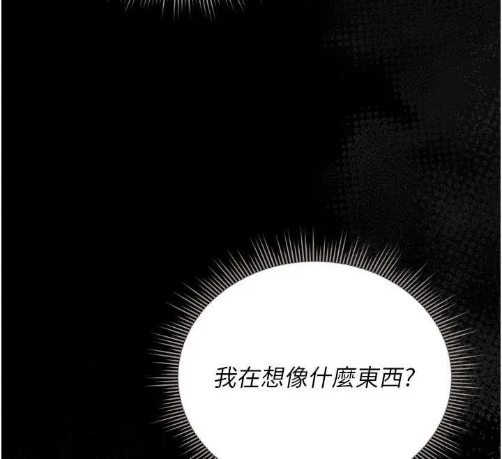 猎艷管理员 - 第14話-在人前噴出來的母狗 - page 187