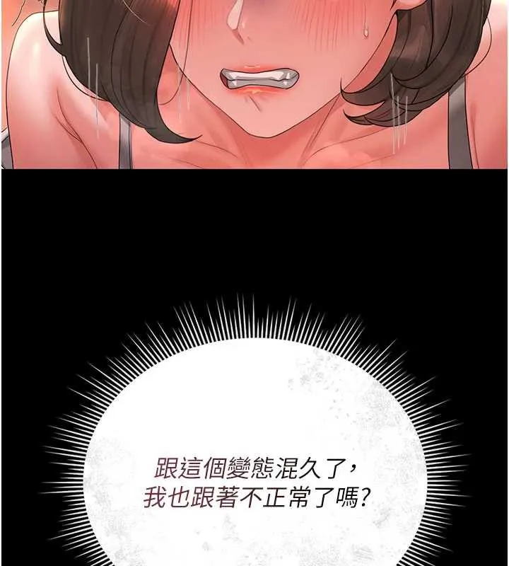猎艷管理员 - 第14話-在人前噴出來的母狗 - page 189