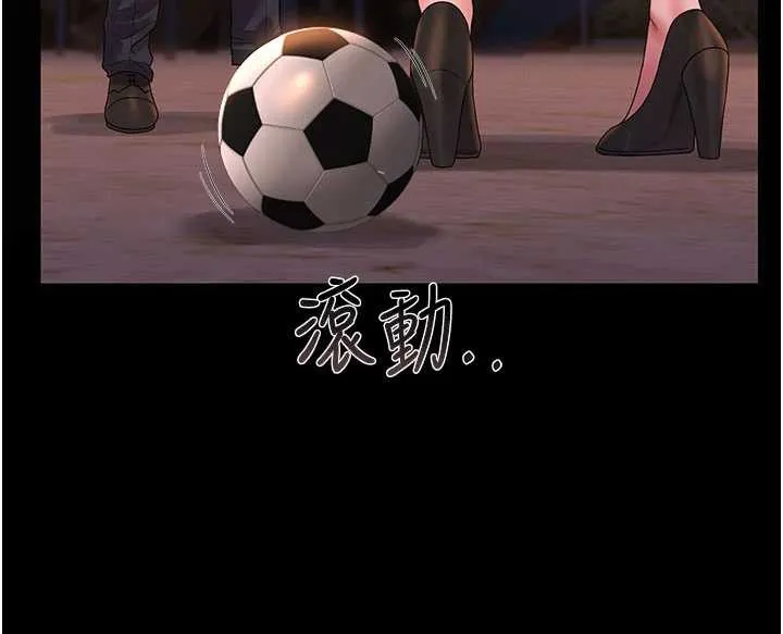 猎艷管理员 - 第14話-在人前噴出來的母狗 - page 193