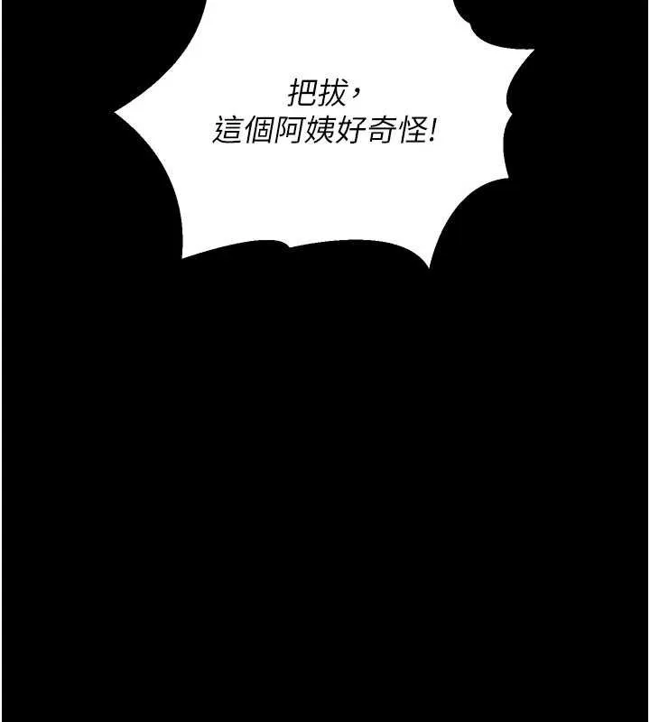 猎艷管理员 - 第14話-在人前噴出來的母狗 - page 207