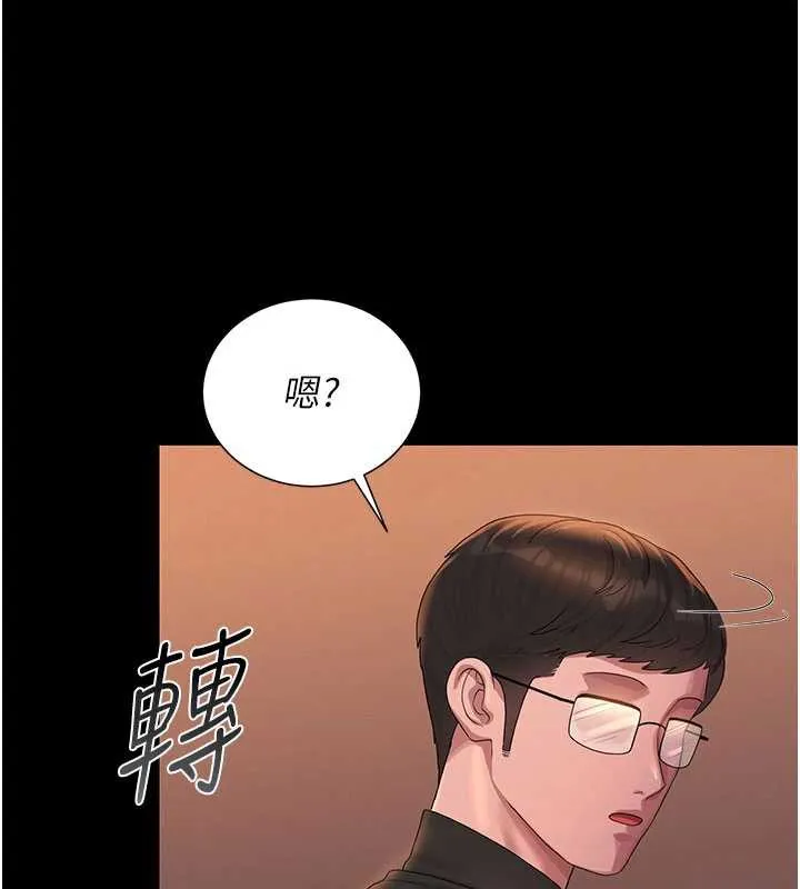 猎艷管理员 - 第14話-在人前噴出來的母狗 - page 208