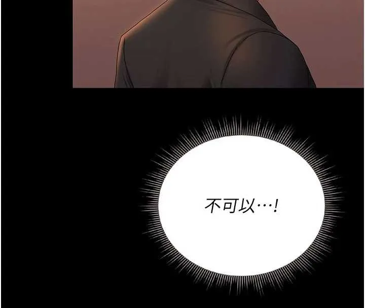 猎艷管理员 - 第14話-在人前噴出來的母狗 - page 209