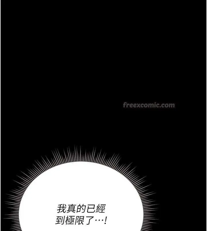 猎艷管理员 - 第14話-在人前噴出來的母狗 - page 210