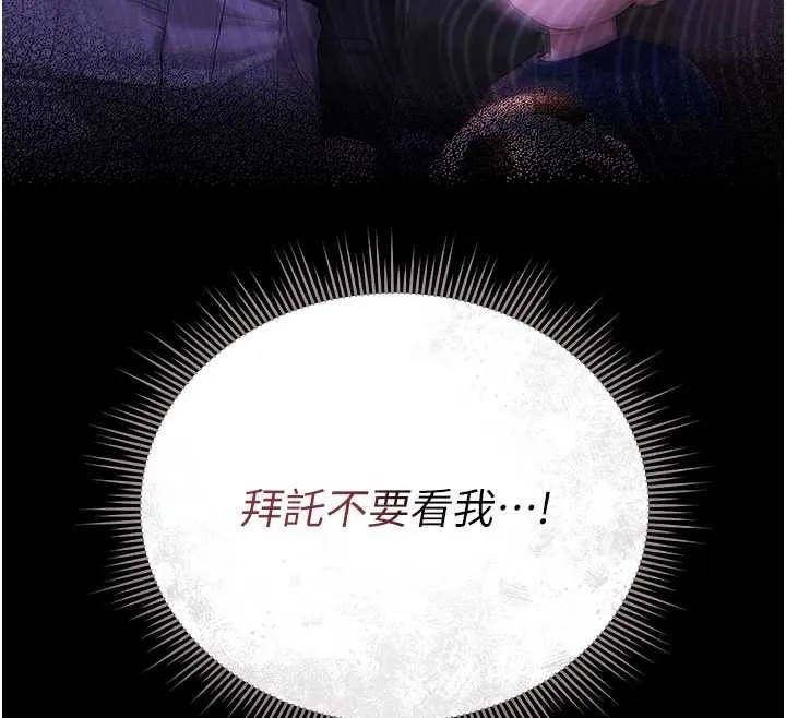 猎艷管理员 - 第14話-在人前噴出來的母狗 - page 213