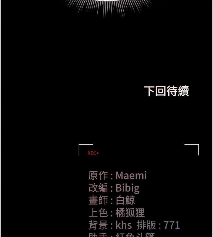 猎艷管理员 - 第14話-在人前噴出來的母狗 - page 214
