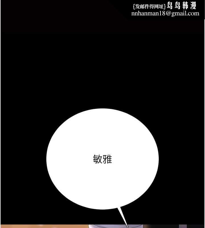 猎艷管理员 - 第36話-好喜歡被看光光的感覺 - page 1