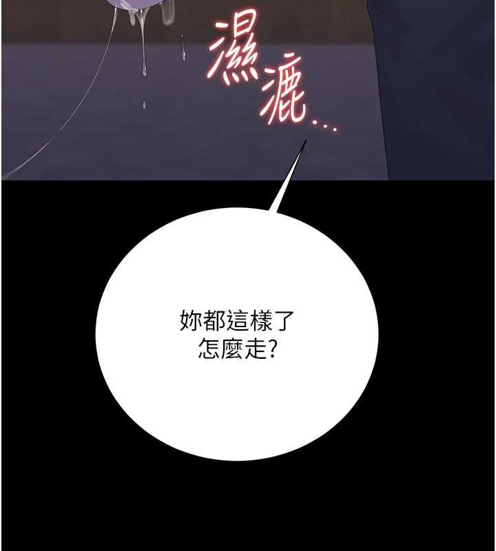 猎艷管理员 - 第36話-好喜歡被看光光的感覺 - page 3