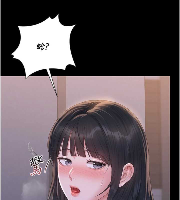 猎艷管理员 - 第36話-好喜歡被看光光的感覺 - page 5