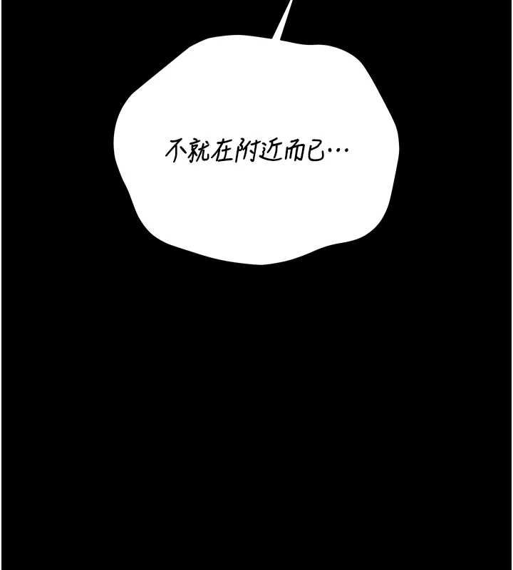 猎艷管理员 - 第36話-好喜歡被看光光的感覺 - page 7