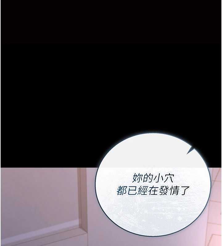猎艷管理员 - 第36話-好喜歡被看光光的感覺 - page 11
