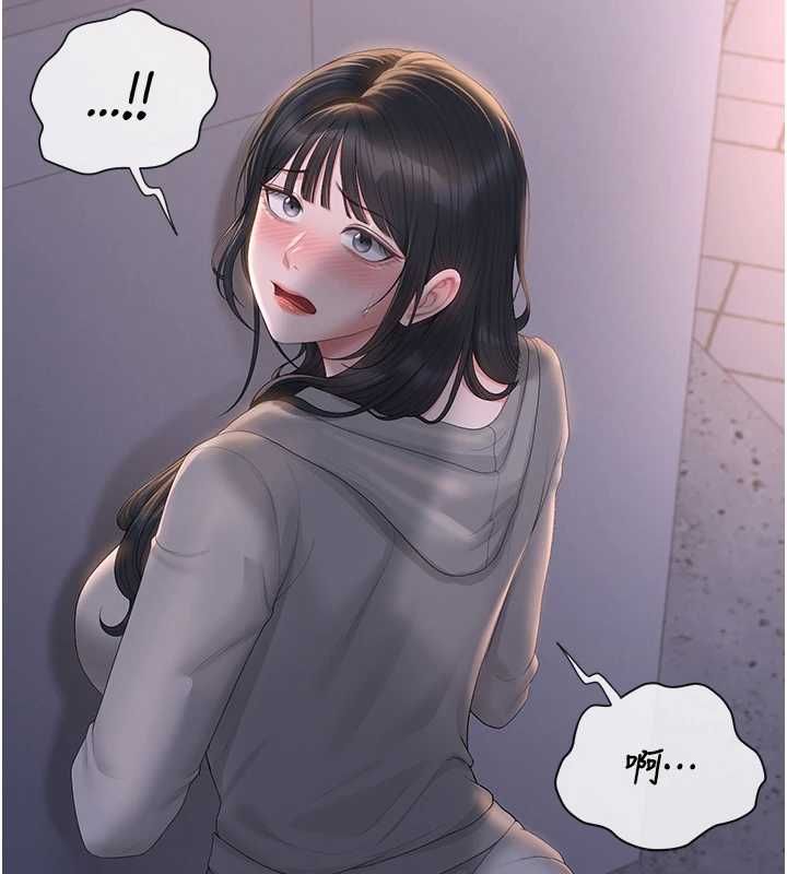 猎艷管理员 - 第36話-好喜歡被看光光的感覺 - page 12