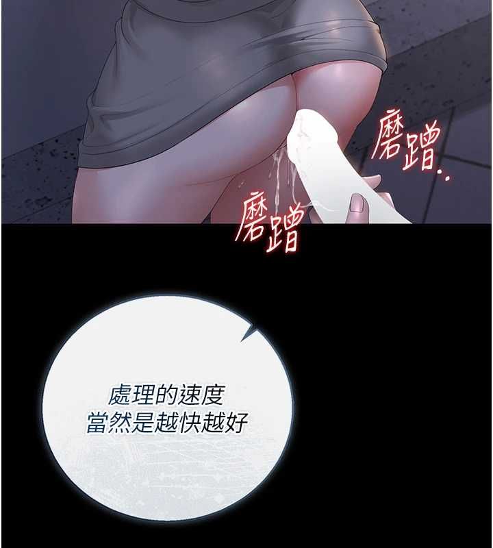 猎艷管理员 - 第36話-好喜歡被看光光的感覺 - page 13
