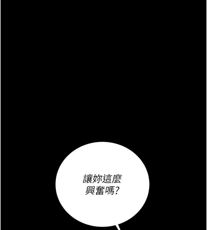 猎艷管理员 - 第36話-好喜歡被看光光的感覺 - page 17