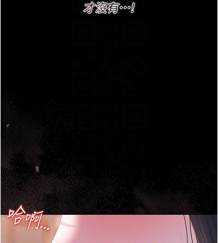 猎艷管理员 - 第36話-好喜歡被看光光的感覺 - page 21