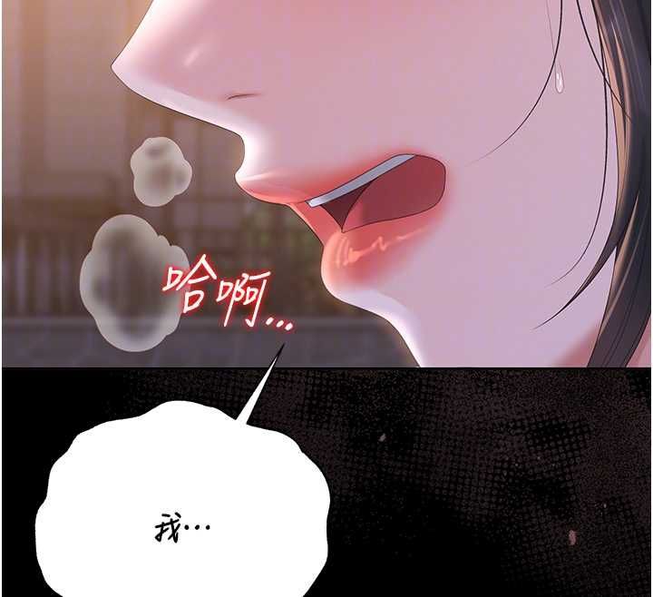 猎艷管理员 - 第36話-好喜歡被看光光的感覺 - page 22
