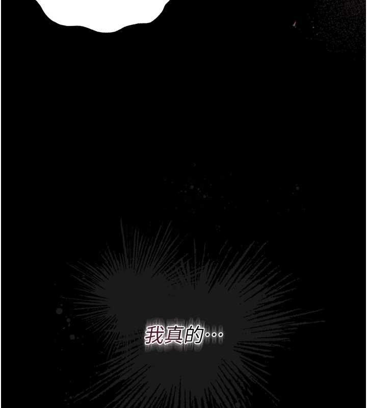 猎艷管理员 - 第36話-好喜歡被看光光的感覺 - page 23