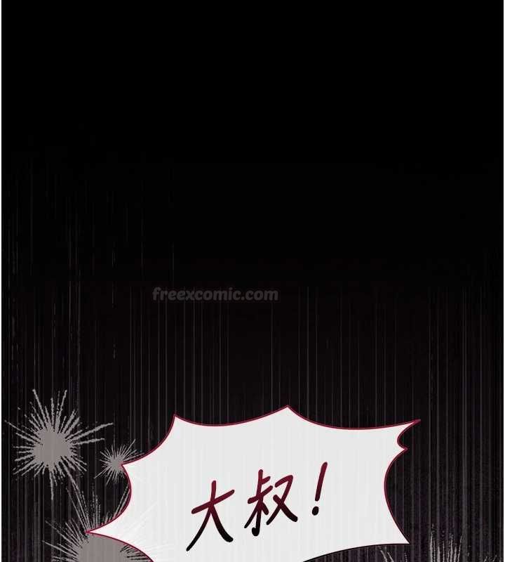 猎艷管理员 - 第36話-好喜歡被看光光的感覺 - page 28