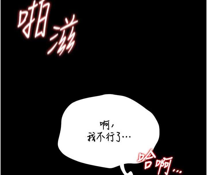 猎艷管理员 - 第36話-好喜歡被看光光的感覺 - page 40