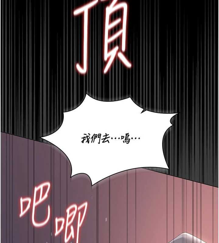 猎艷管理员 - 第36話-好喜歡被看光光的感覺 - page 45