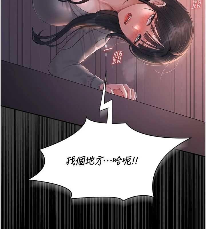 猎艷管理员 - 第36話-好喜歡被看光光的感覺 - page 47