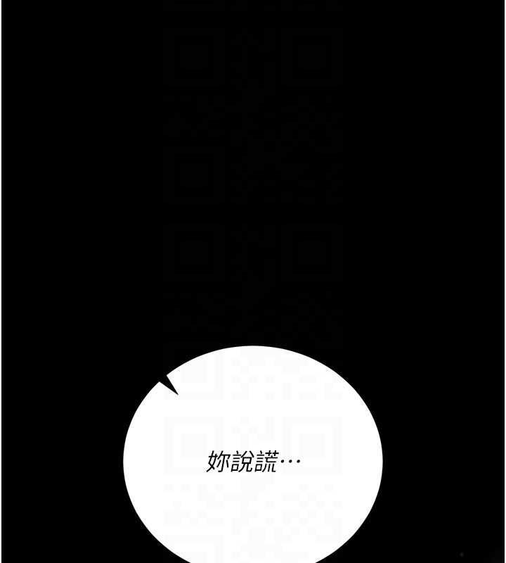 猎艷管理员 - 第36話-好喜歡被看光光的感覺 - page 50
