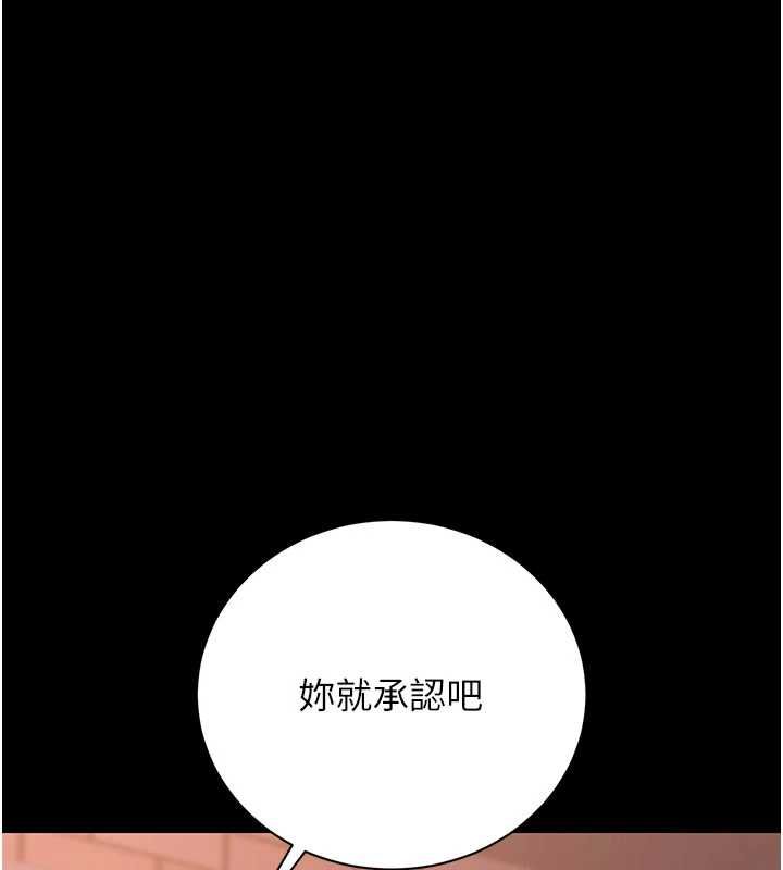 猎艷管理员 - 第36話-好喜歡被看光光的感覺 - page 54
